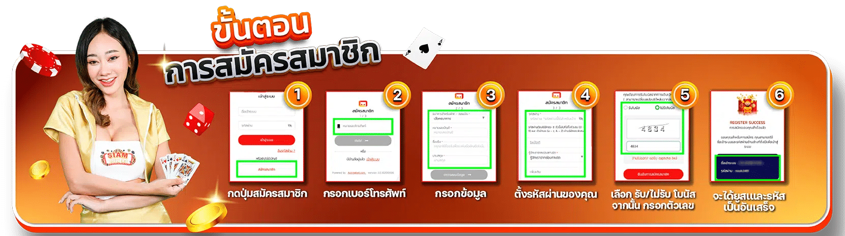 how-to-regisdter